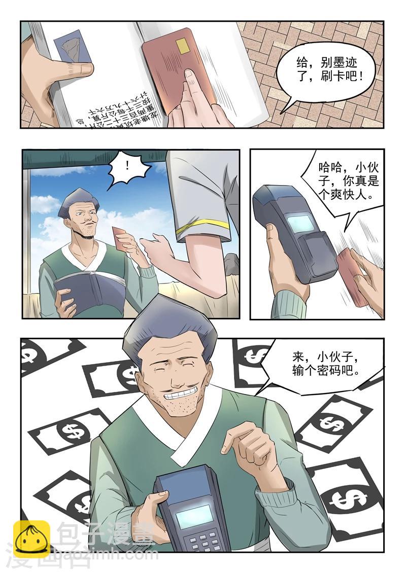 第71话-第115话
