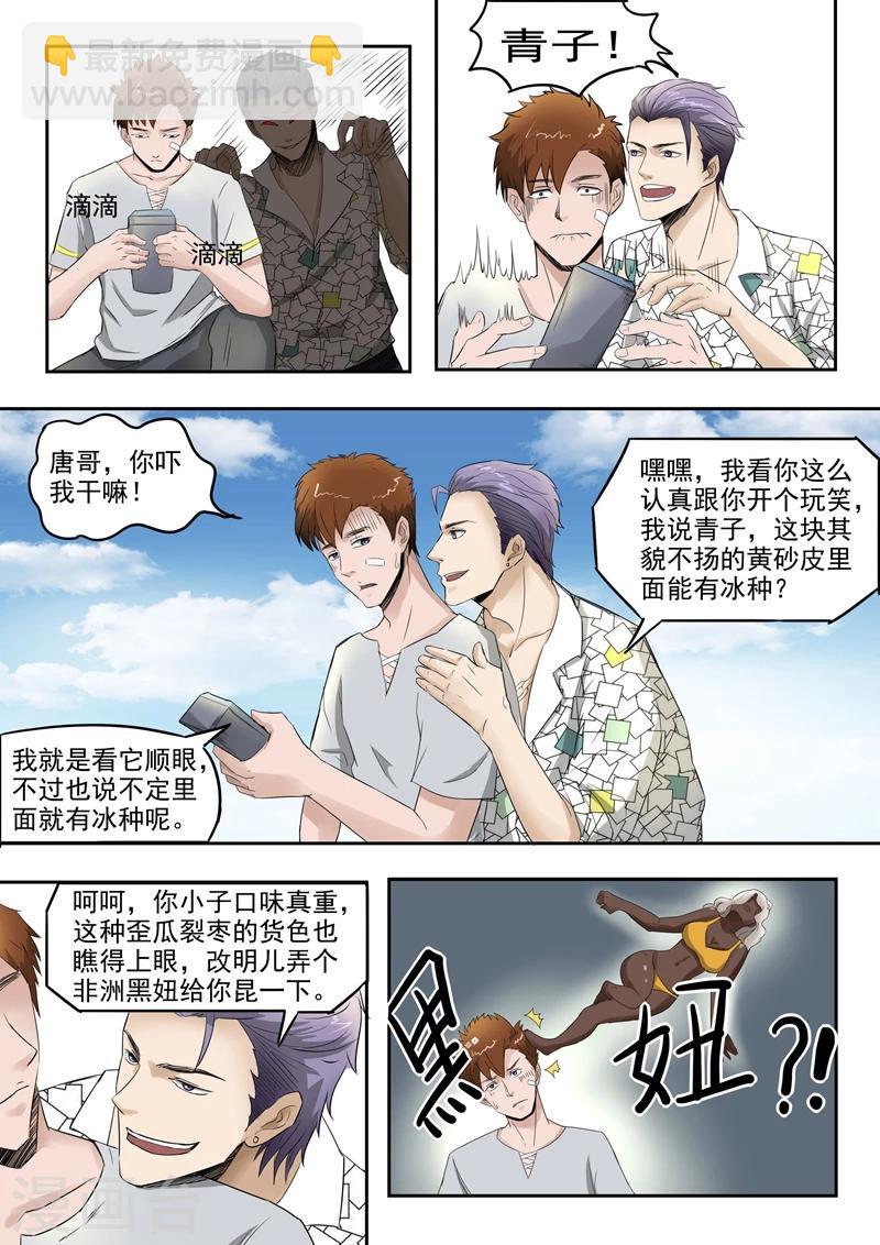 第71话-第115话