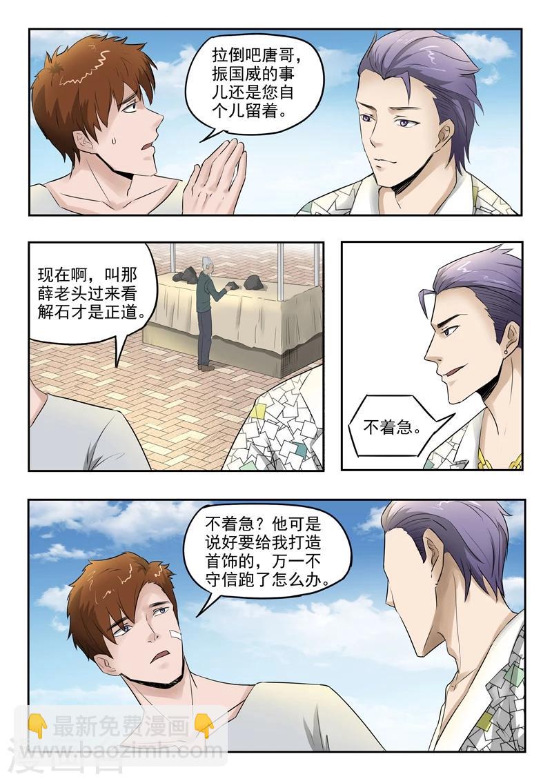 第71话-第115话