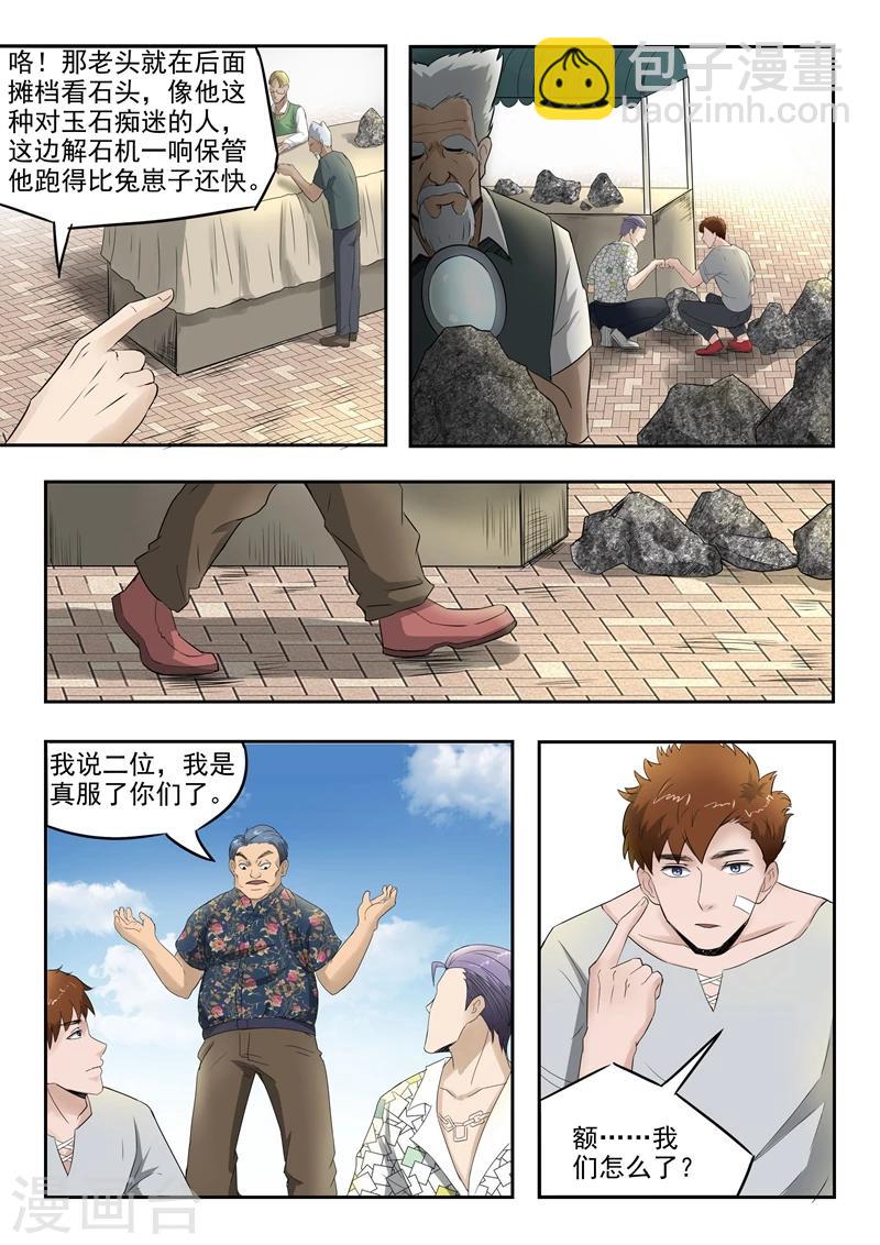 第71话-第115话