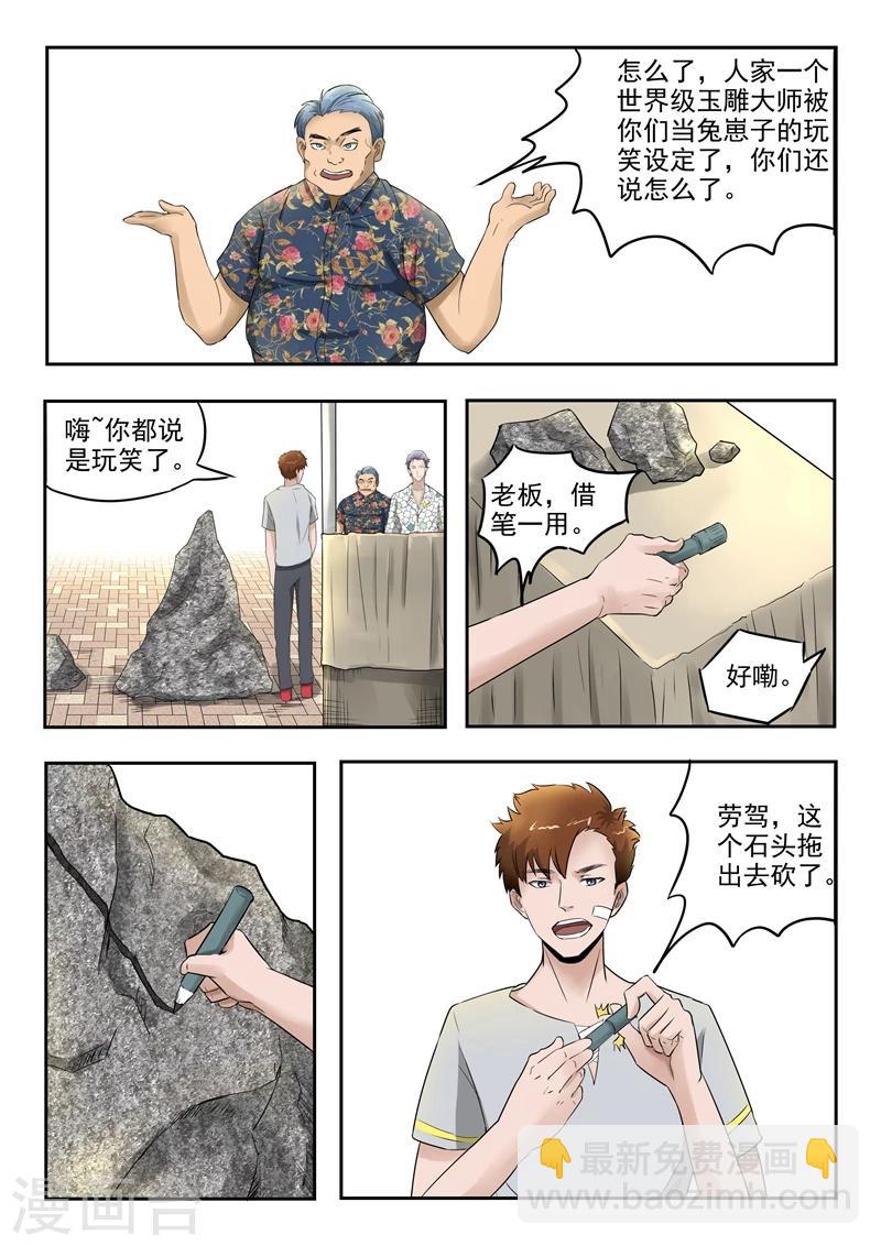 第71话-第115话