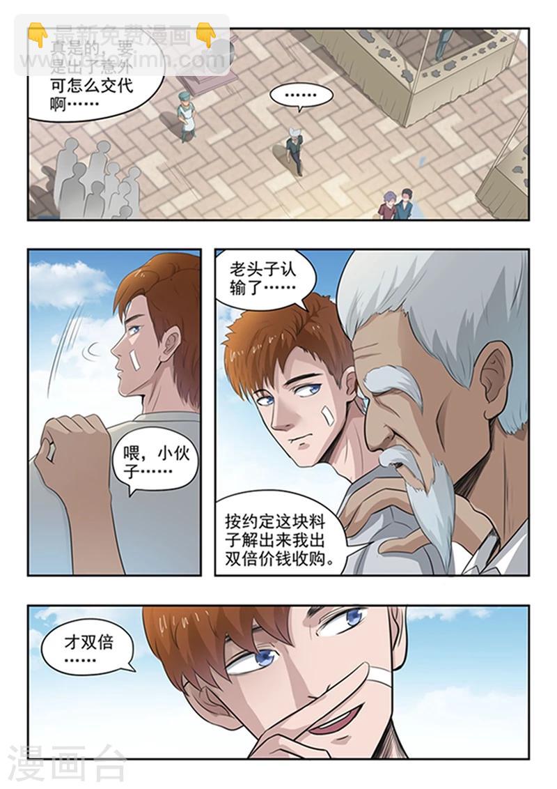 第73话-第117话