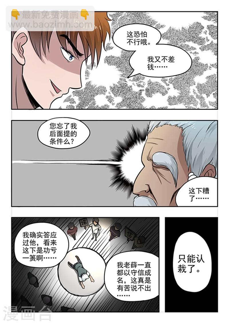 第73话-第117话