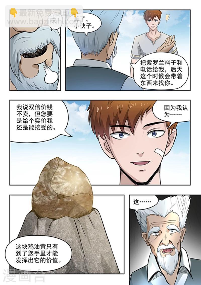 第73话-第117话
