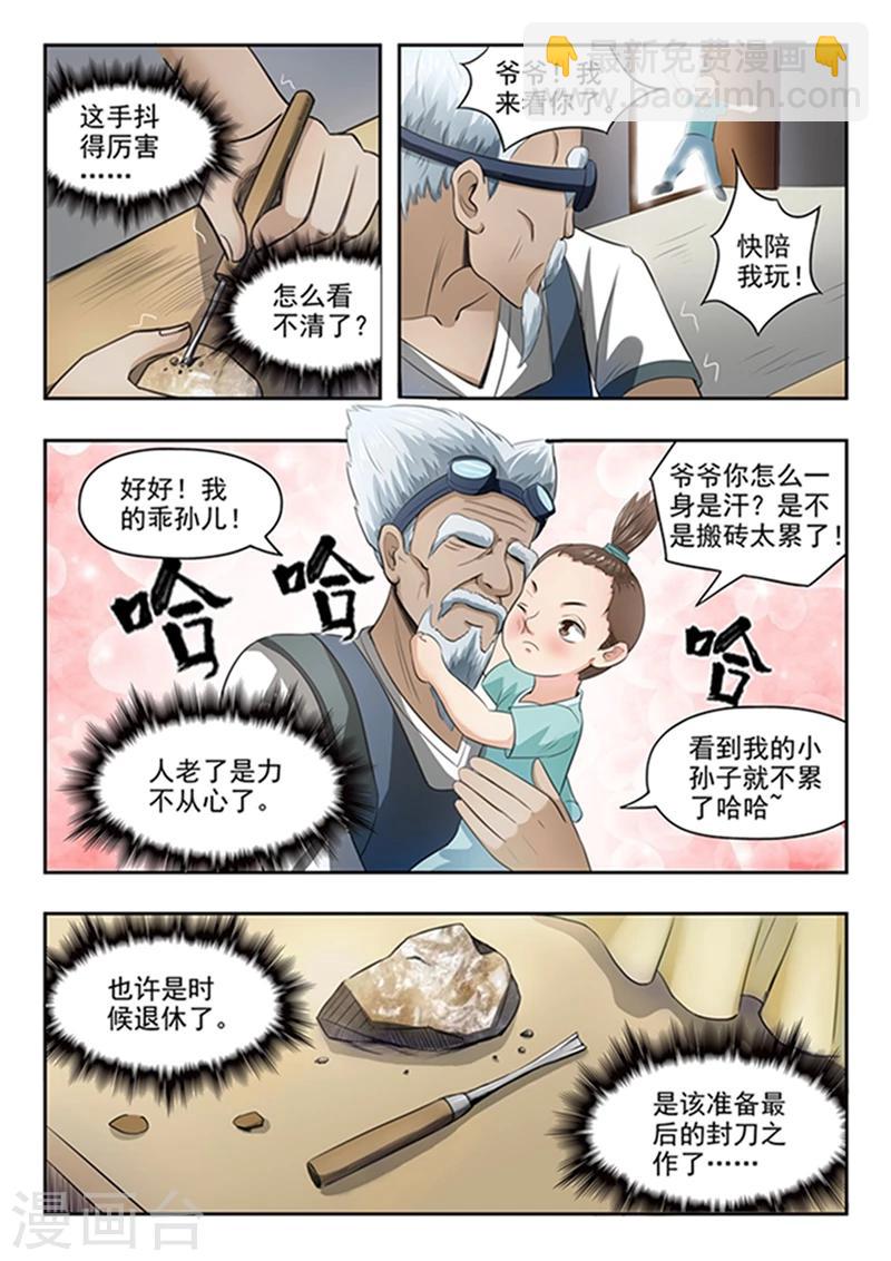 第73话-第117话