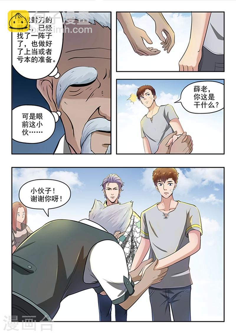 第73话-第117话
