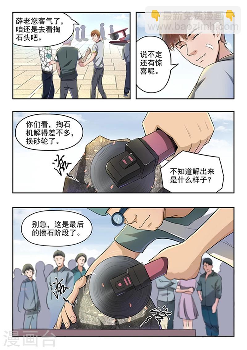第73话-第117话