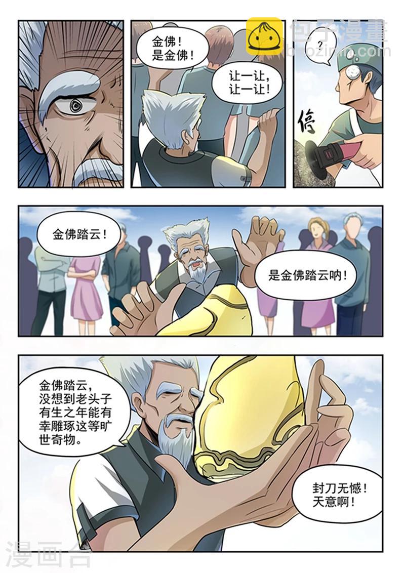 第73话-第117话