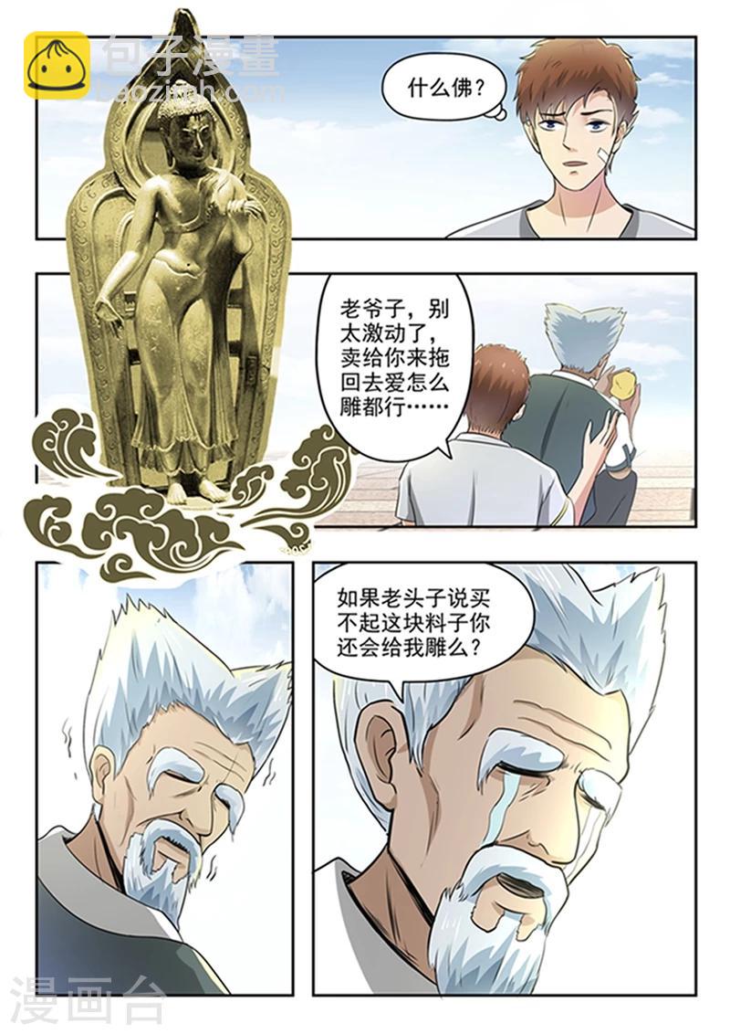 第73话-第117话