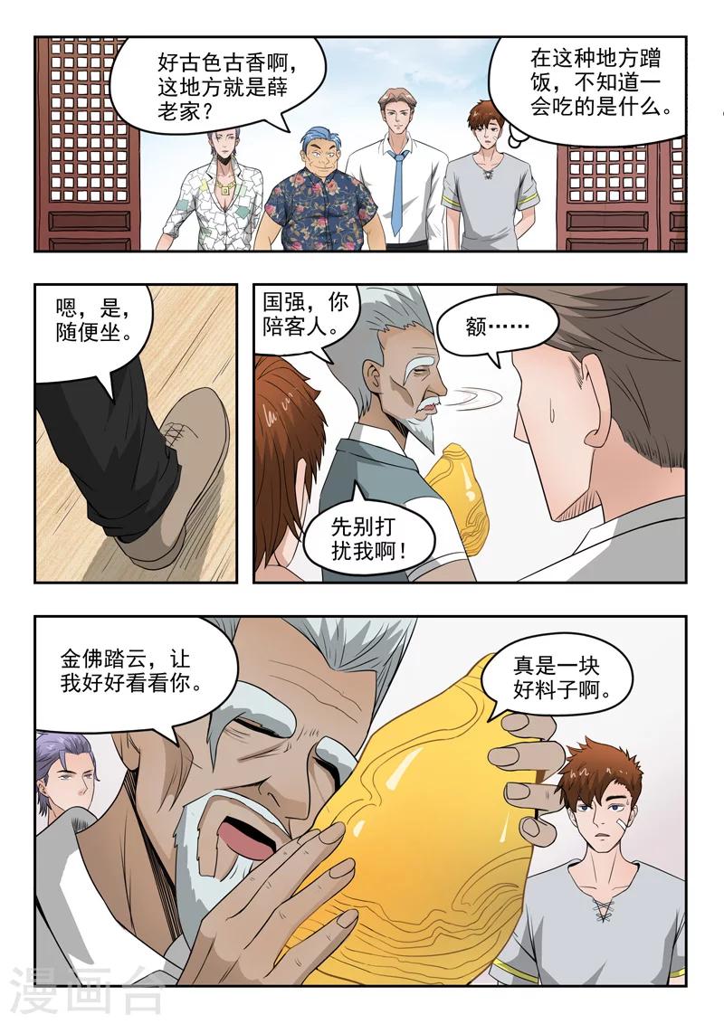 第75话-第119话