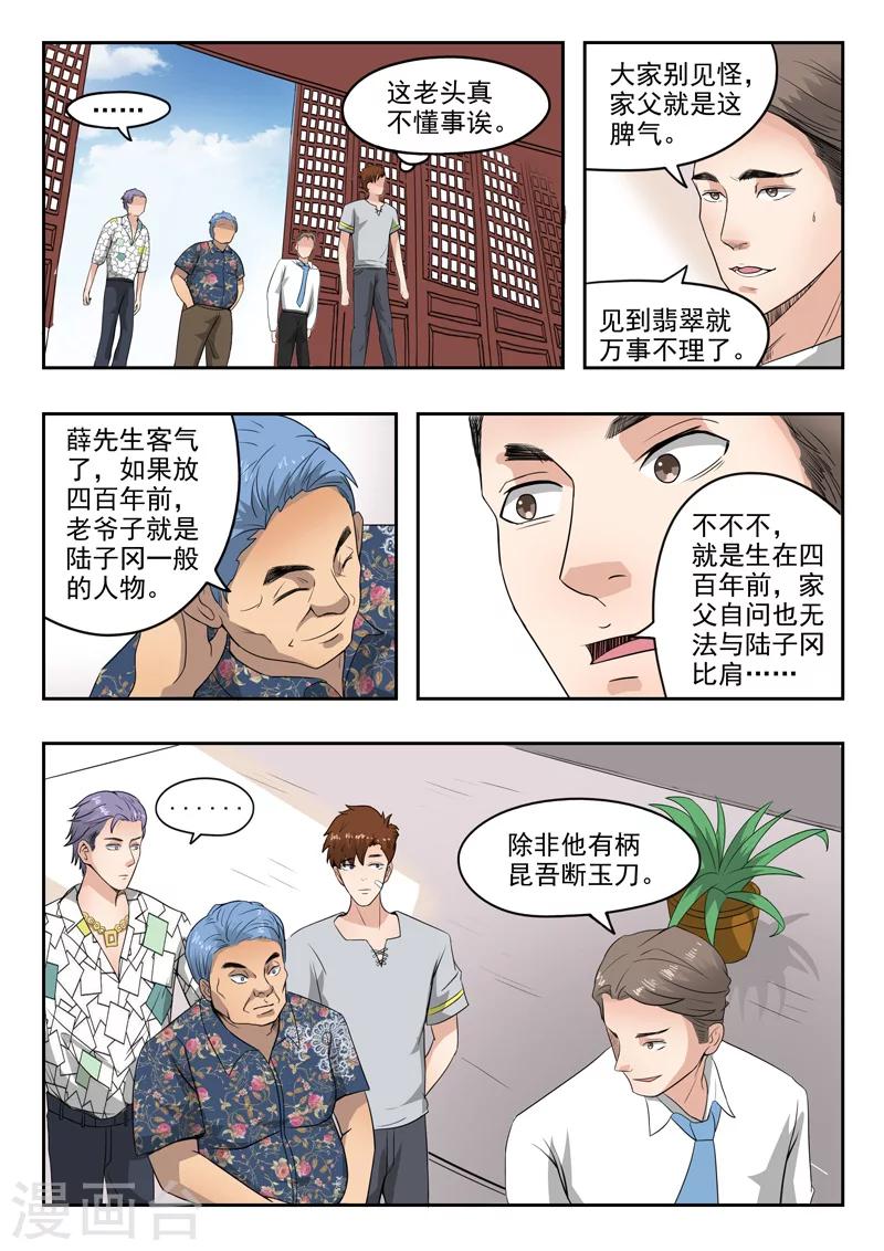 第75话-第119话