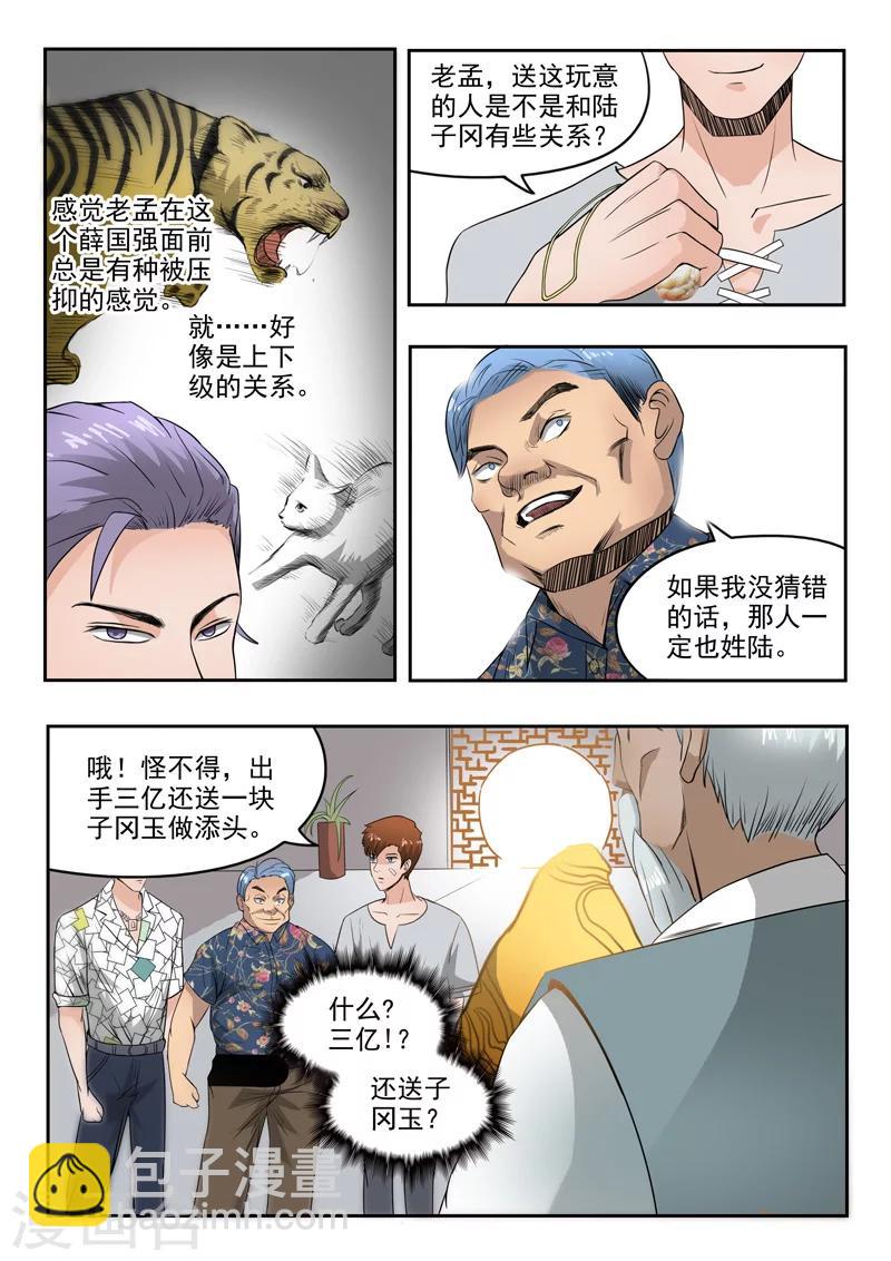 第75话-第119话