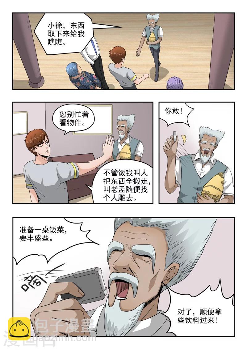 第75话-第119话