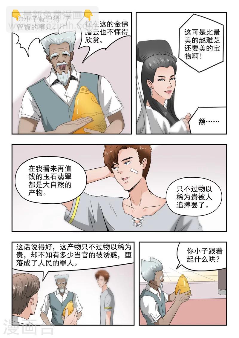 第75话-第119话
