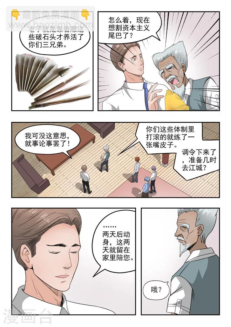 第75话-第119话