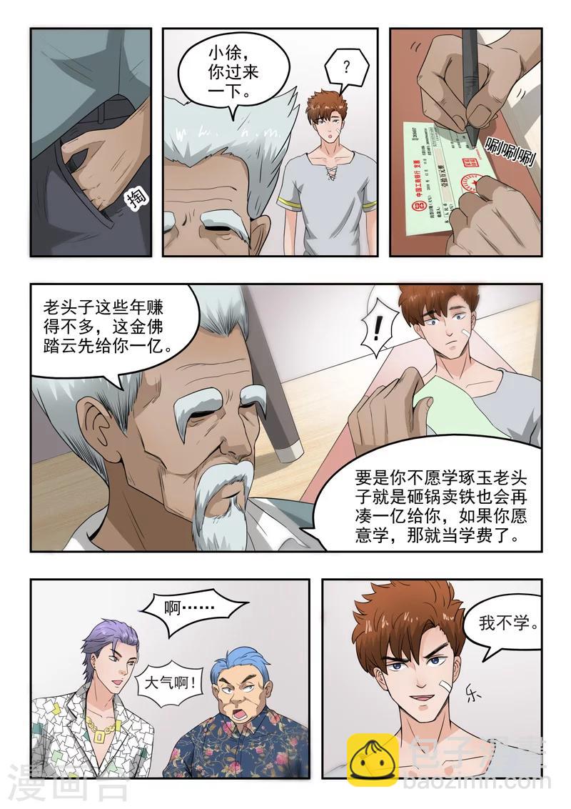 第75话-第119话