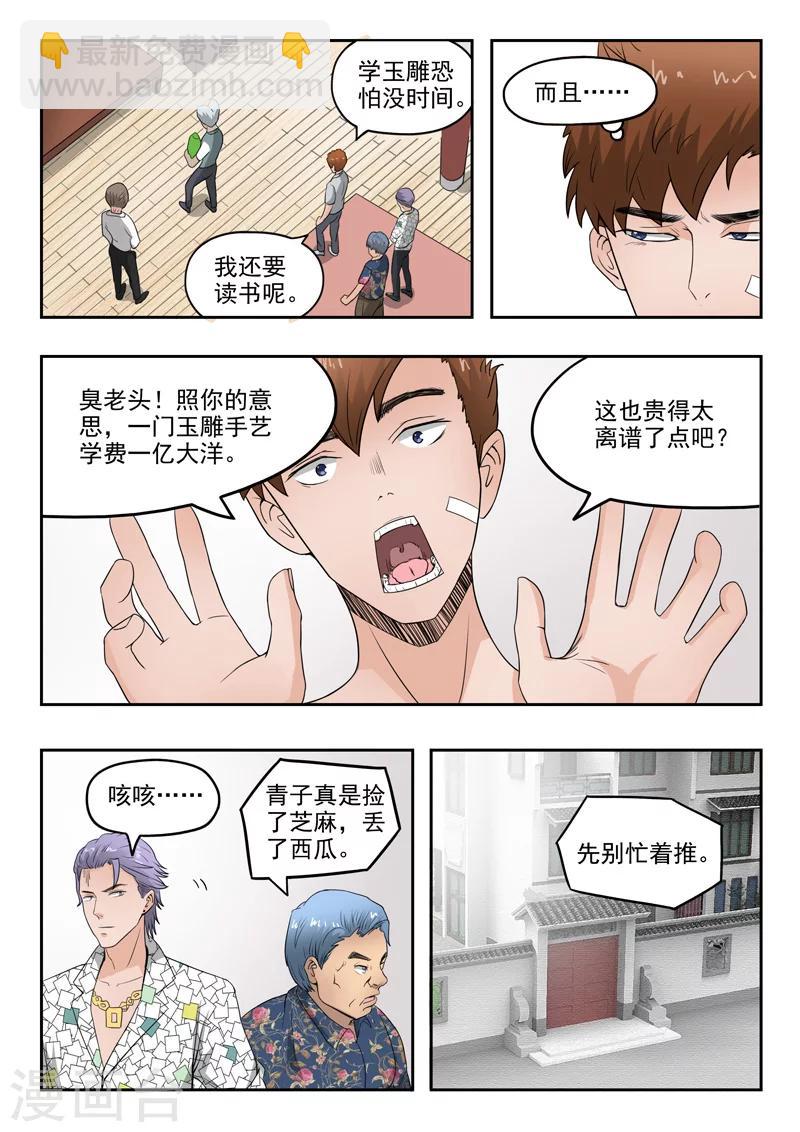 第75话-第119话