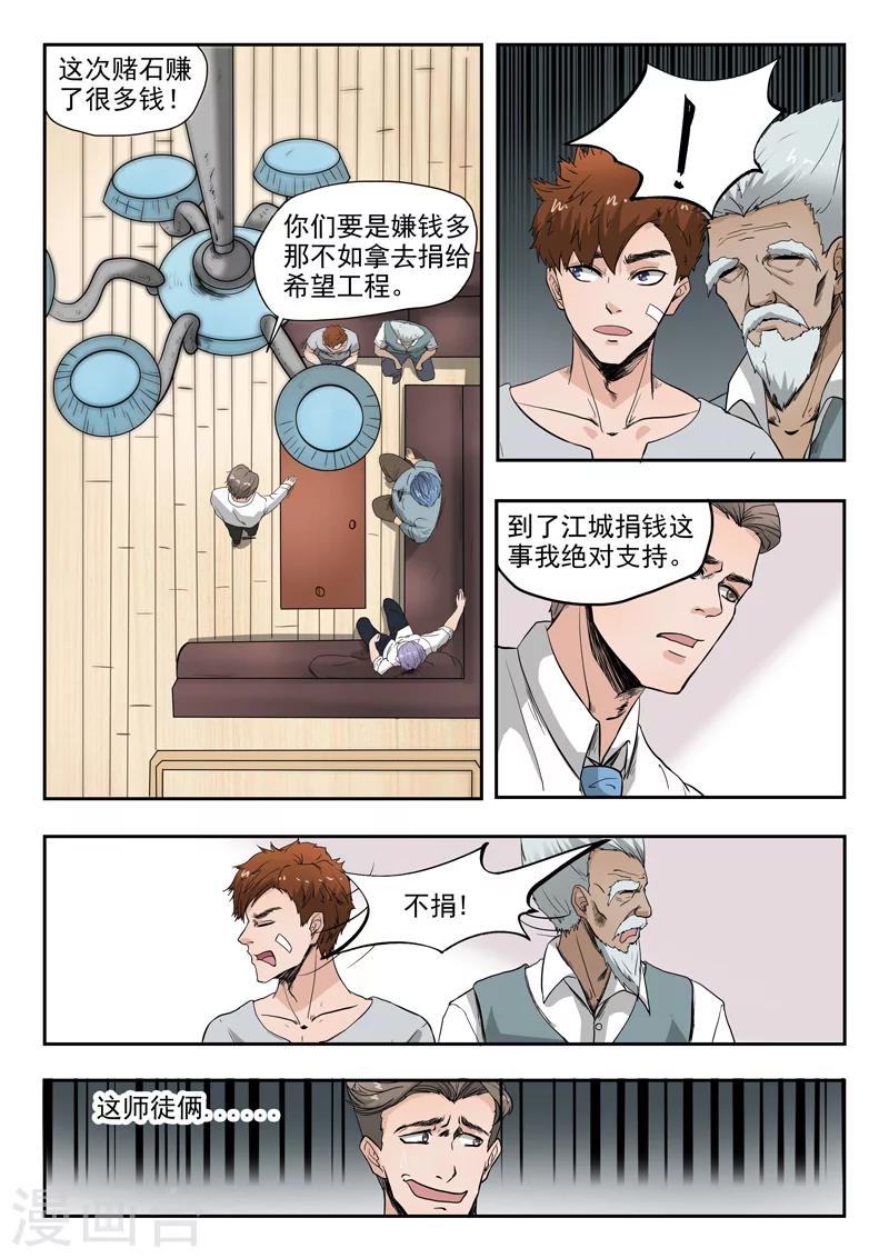 第77话-第121话