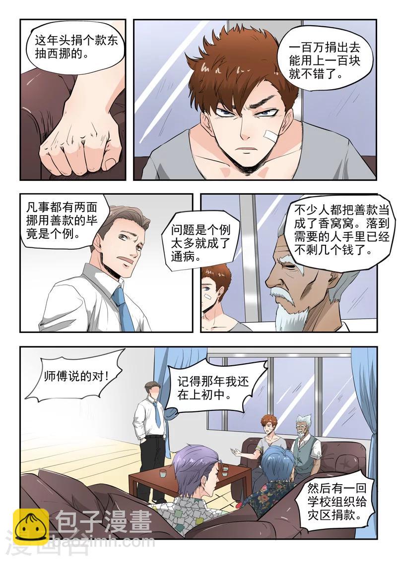 第77话-第121话