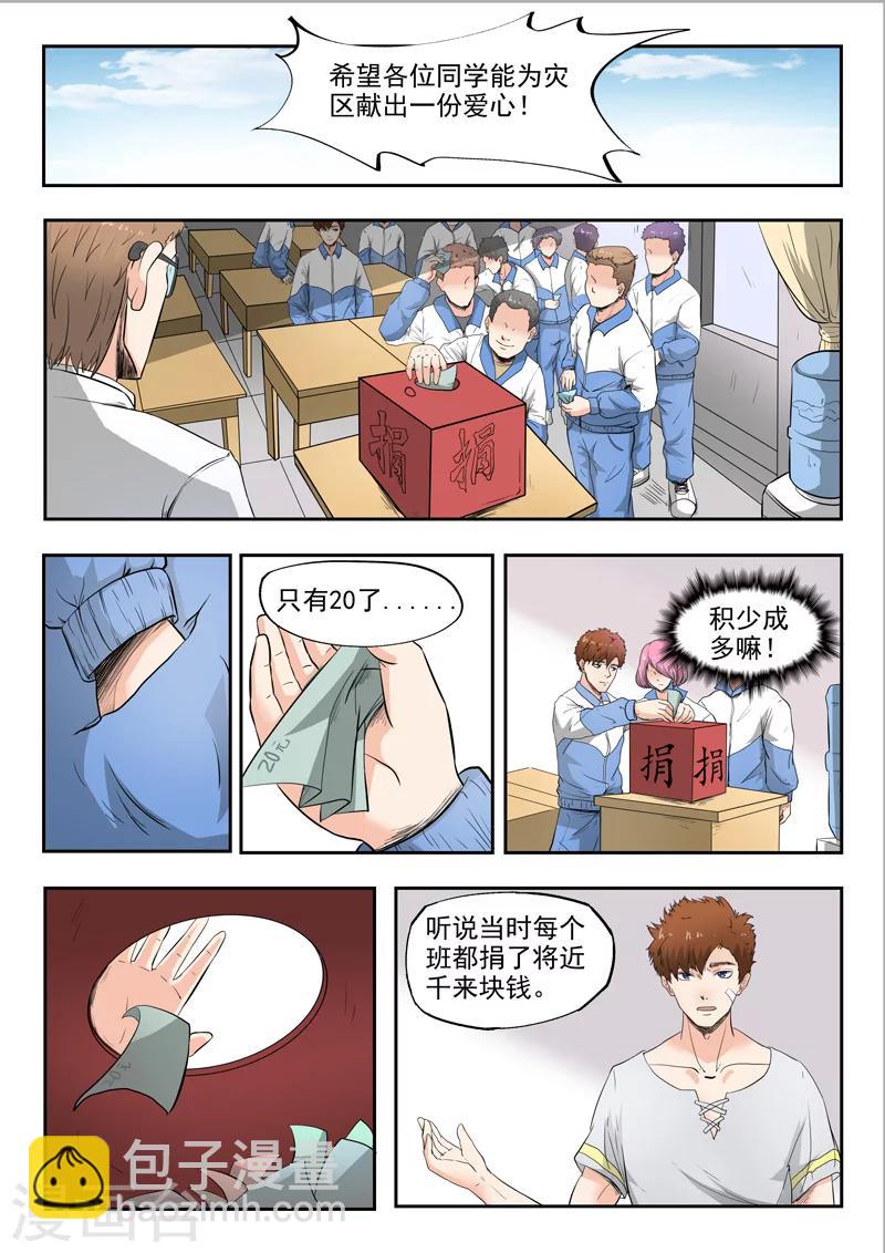 第77话-第121话