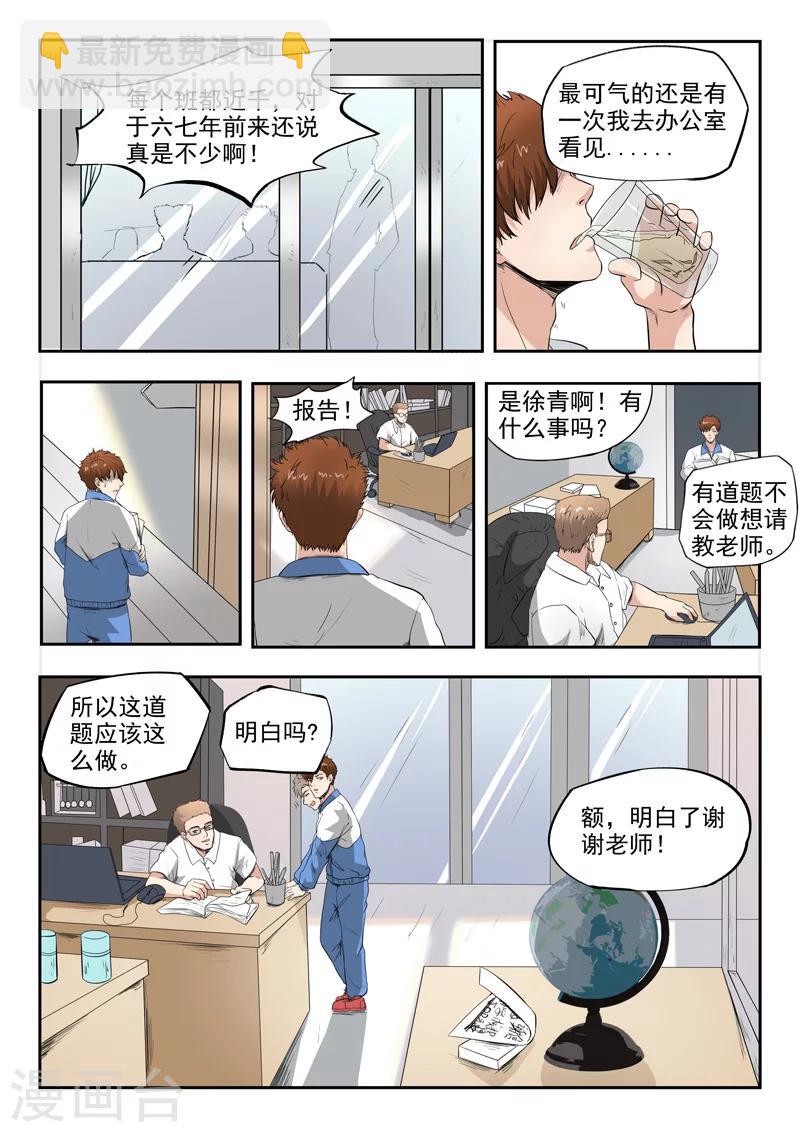 第77话-第121话