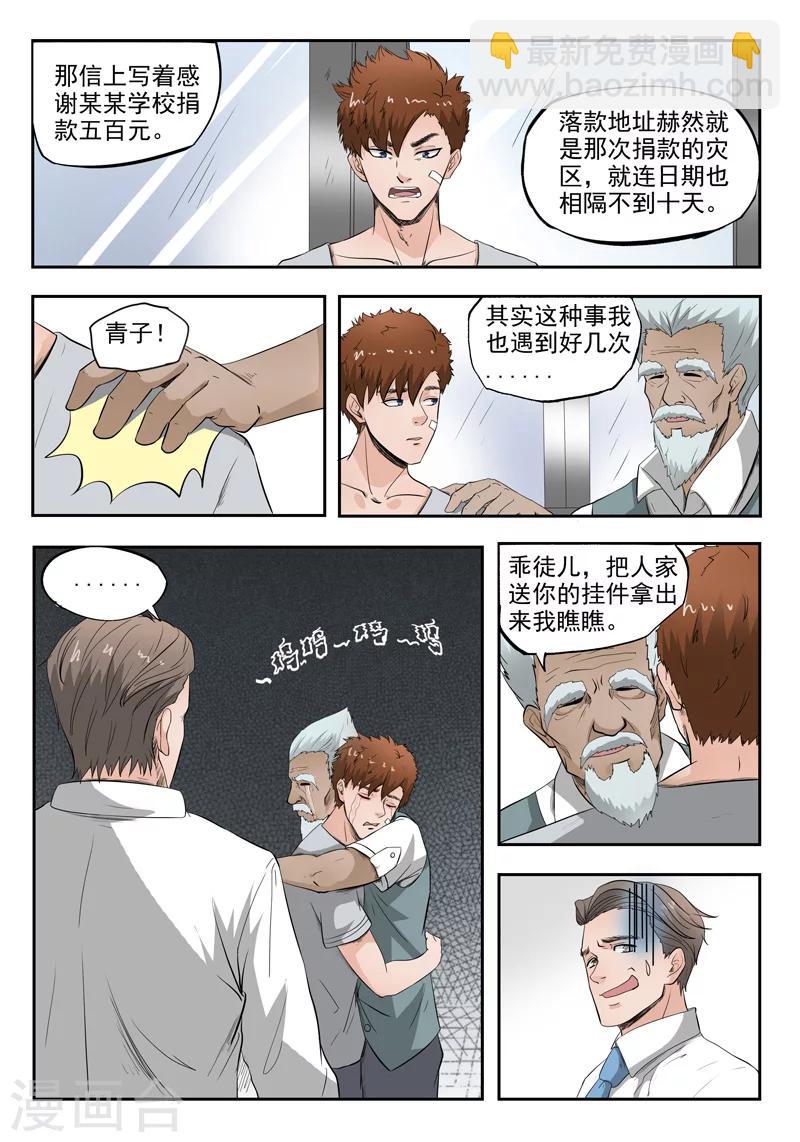 第77话-第121话