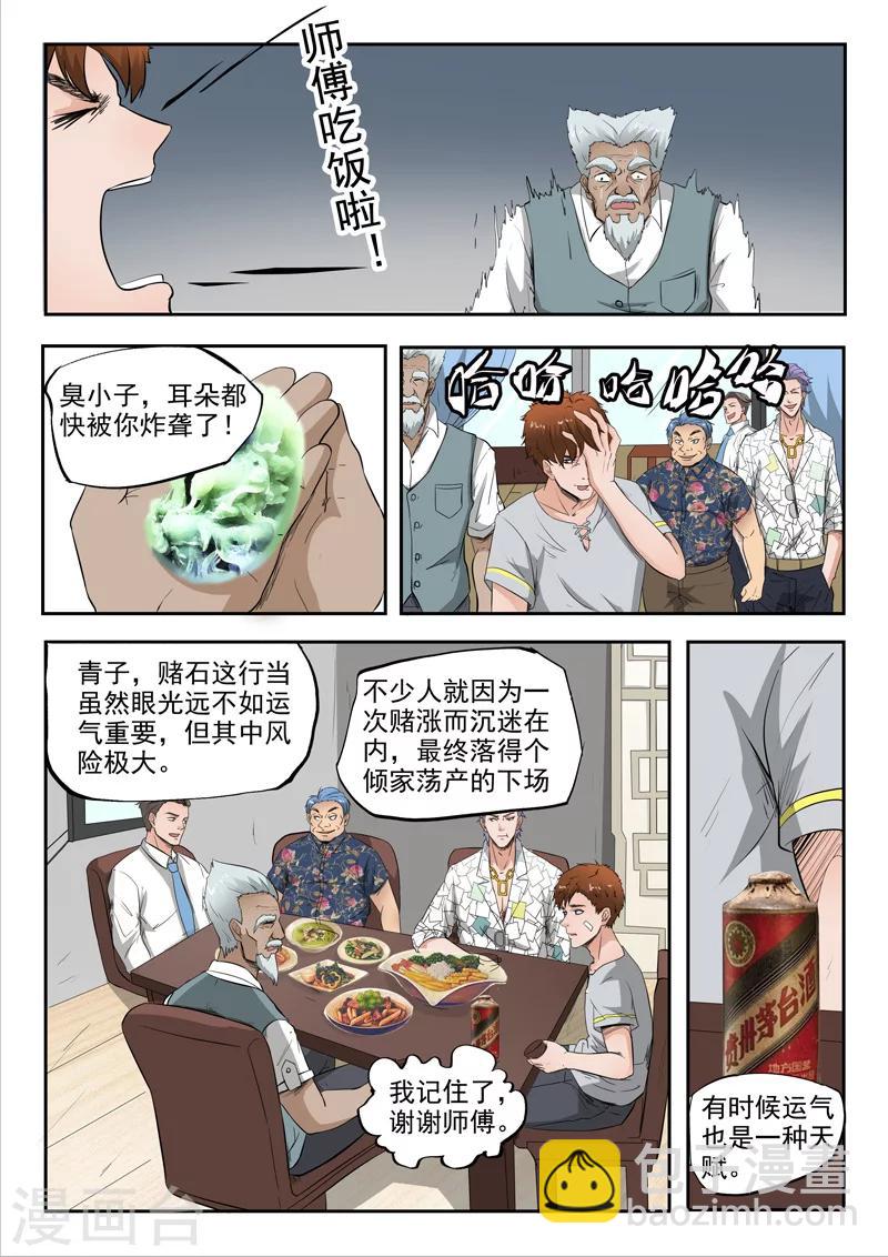 第77话-第121话