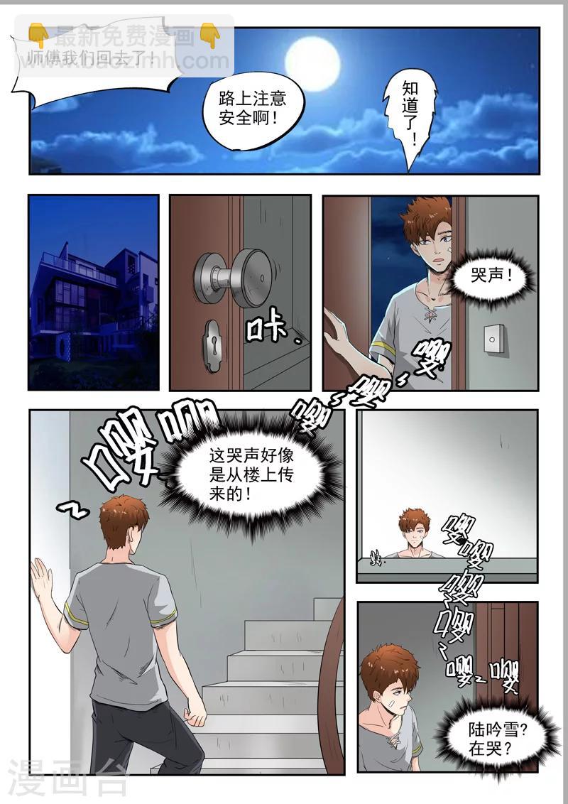 第77话-第121话