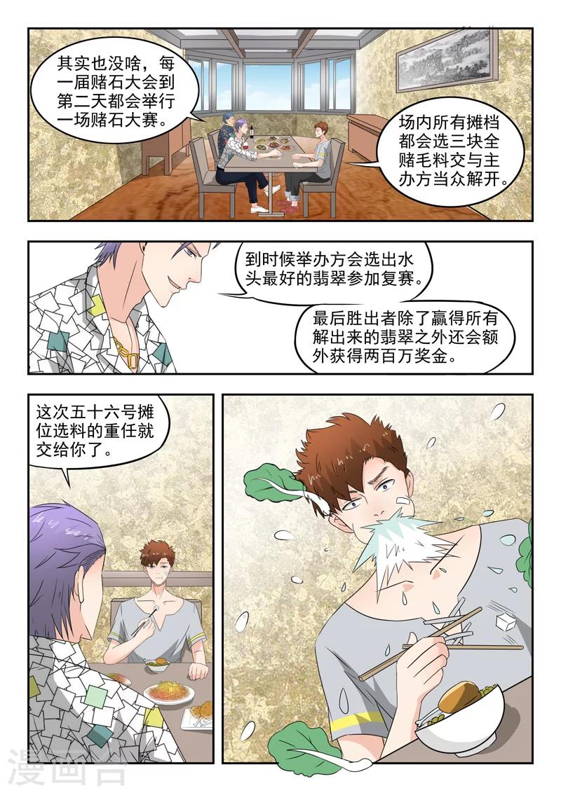 第79话-第123话