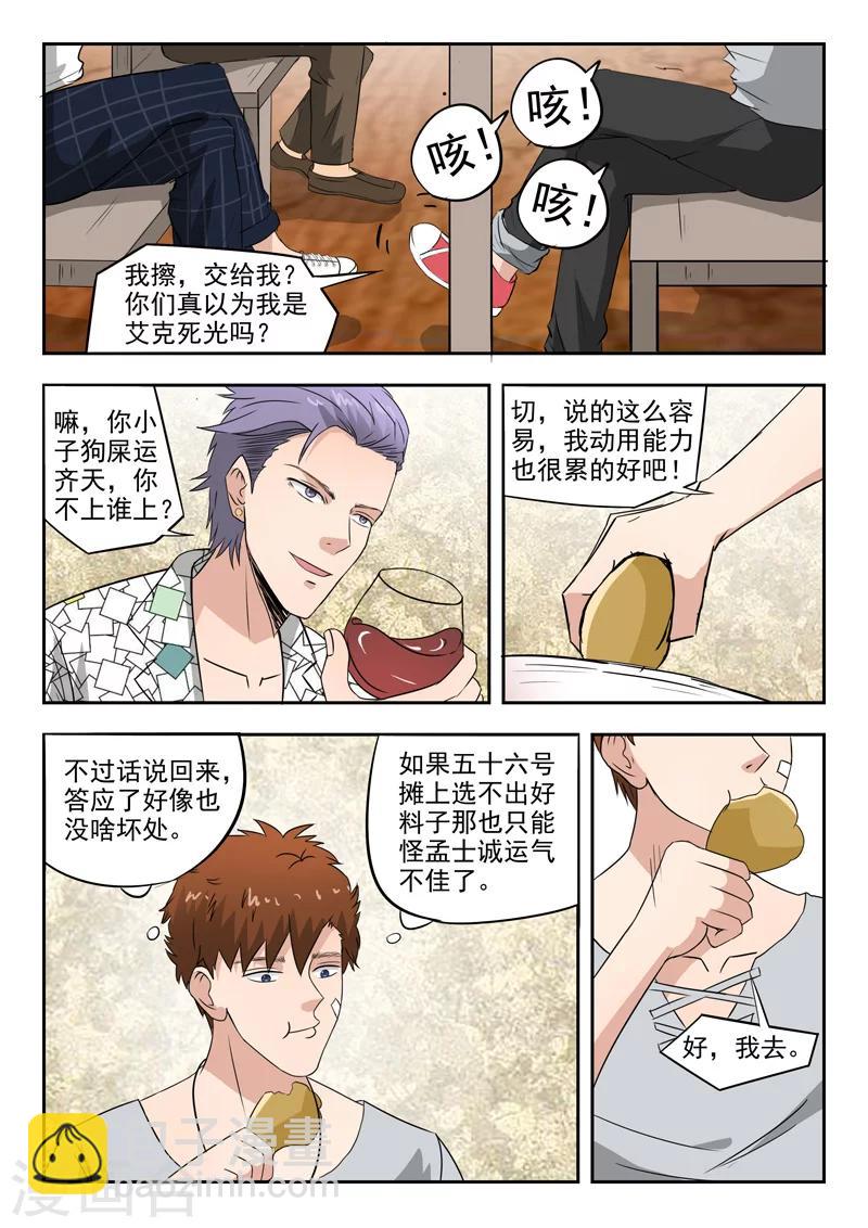 第79话-第123话