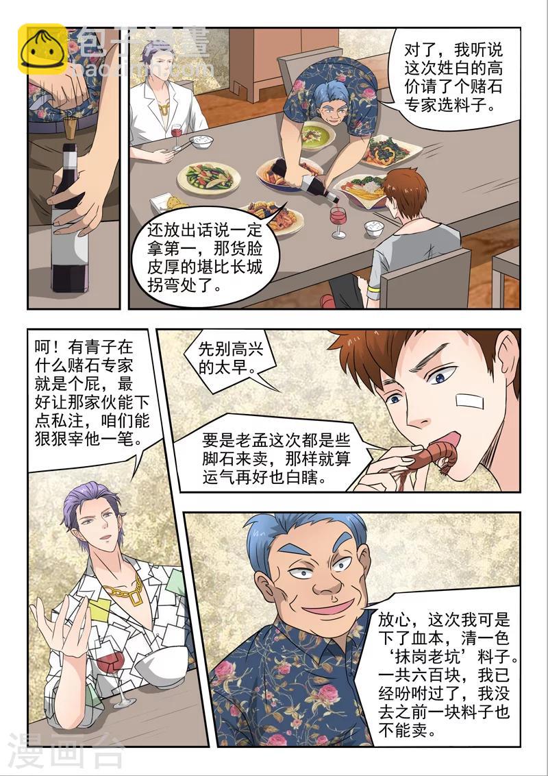 第79话-第123话