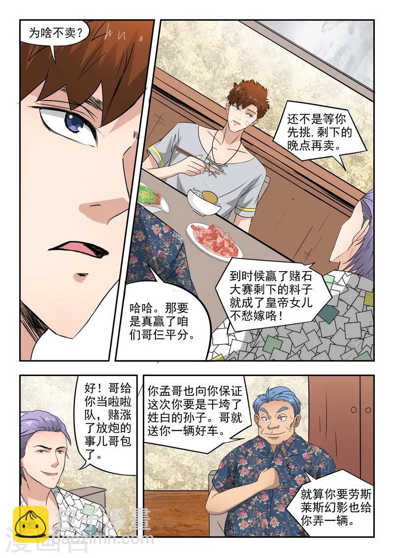 第79话-第123话