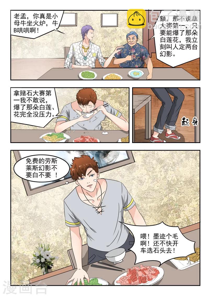 第79话-第123话