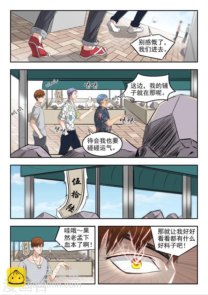 第79话-第123话