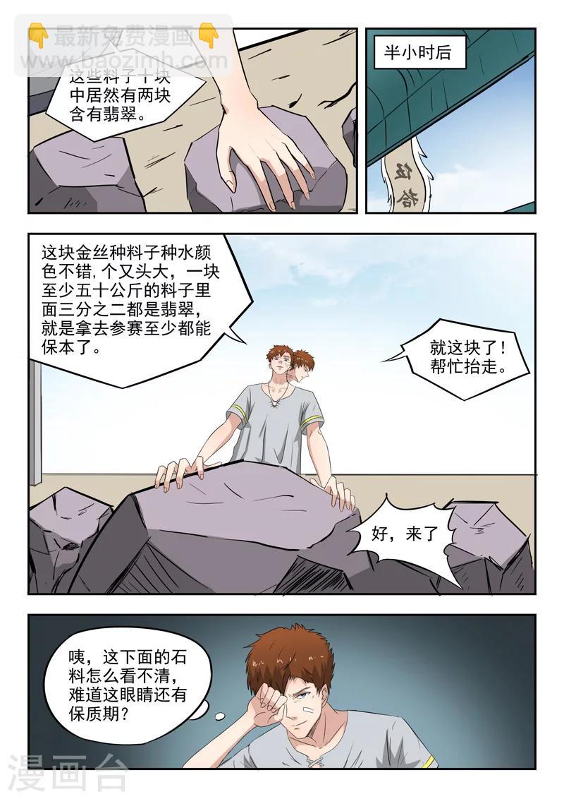 第79话-第123话