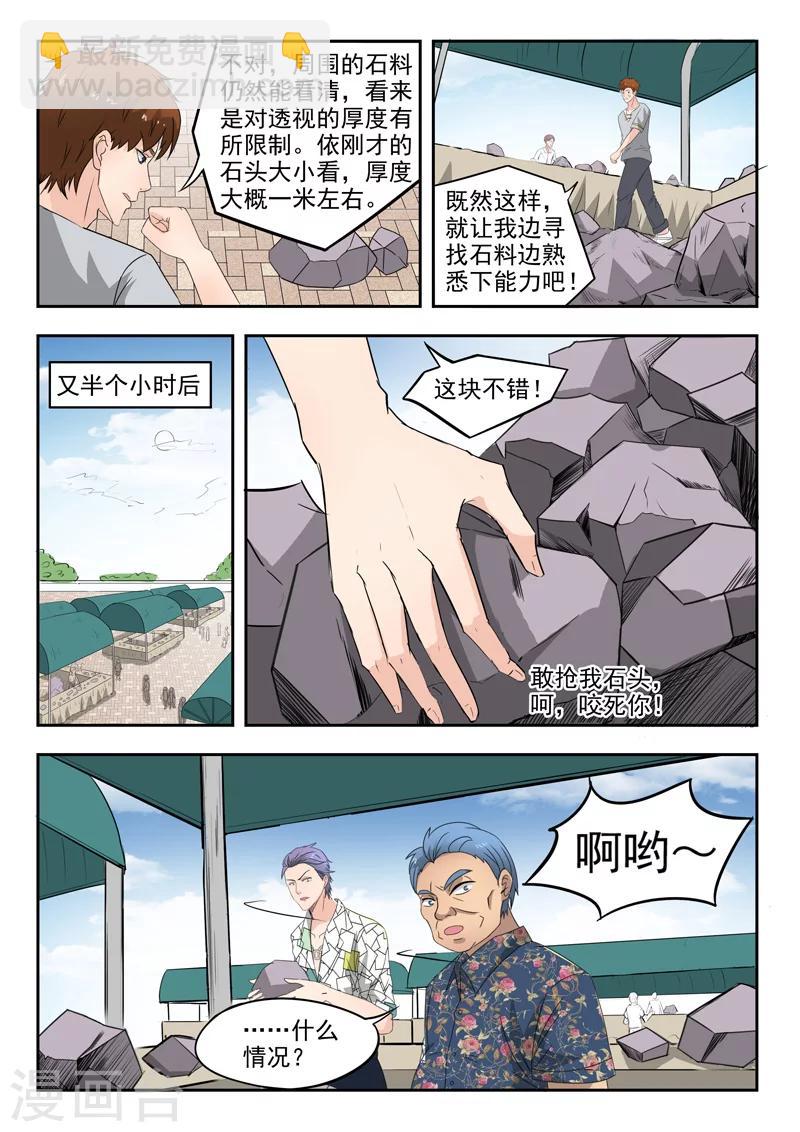 第79话-第123话