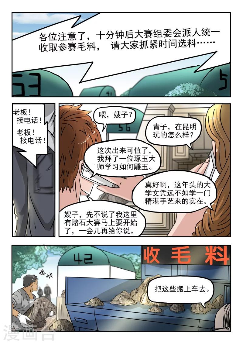 第81话-第125话