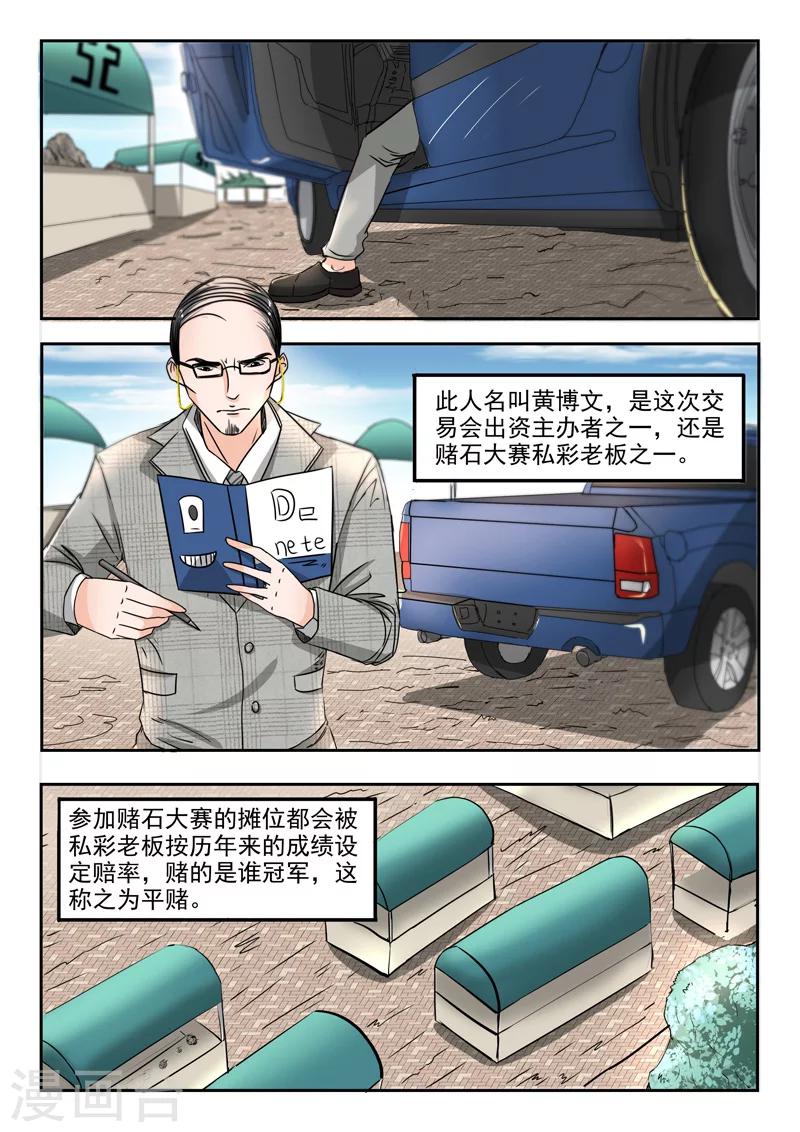 第81话-第125话