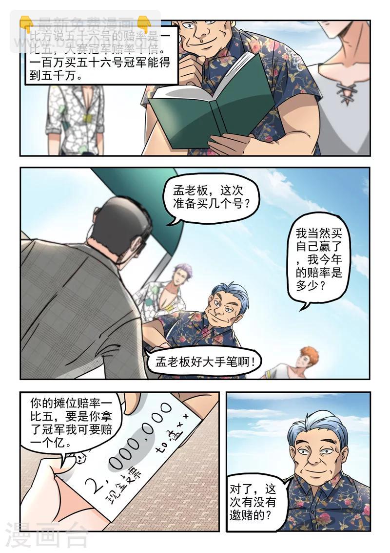 第81话-第125话