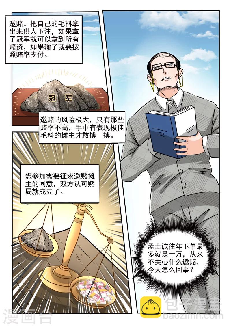 第81话-第125话