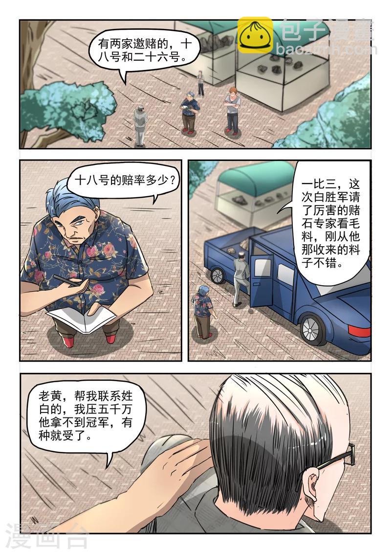 第81话-第125话
