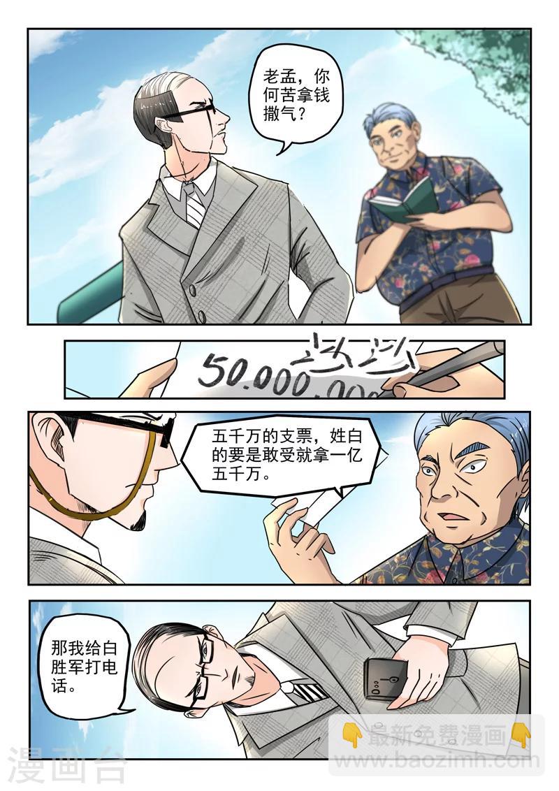 第81话-第125话