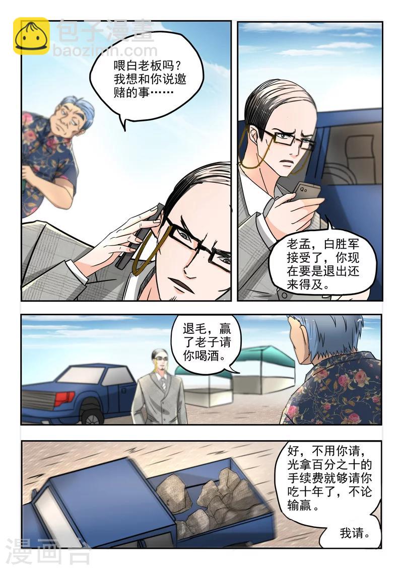 第81话-第125话