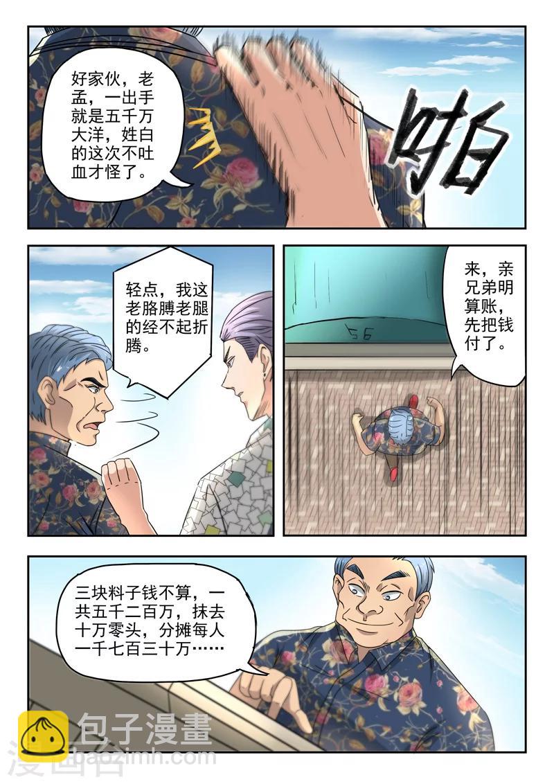 第81话-第125话