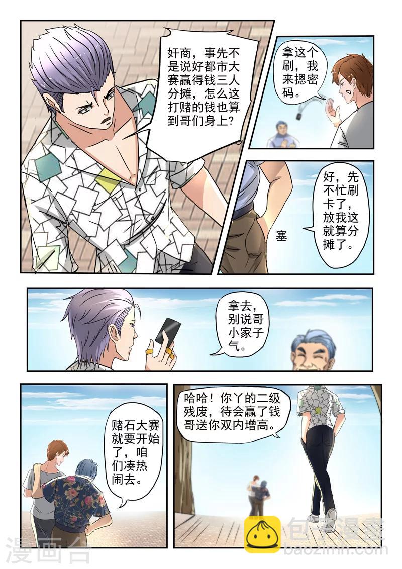 第81话-第125话