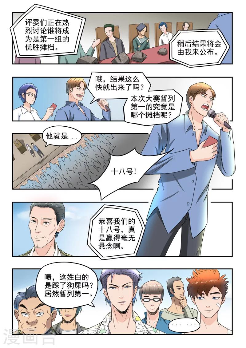 第83话-第127话
