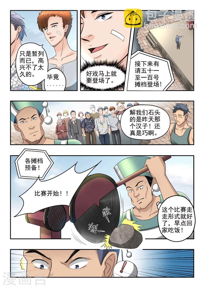 第83话-第127话
