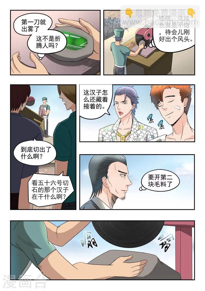 第83话-第127话