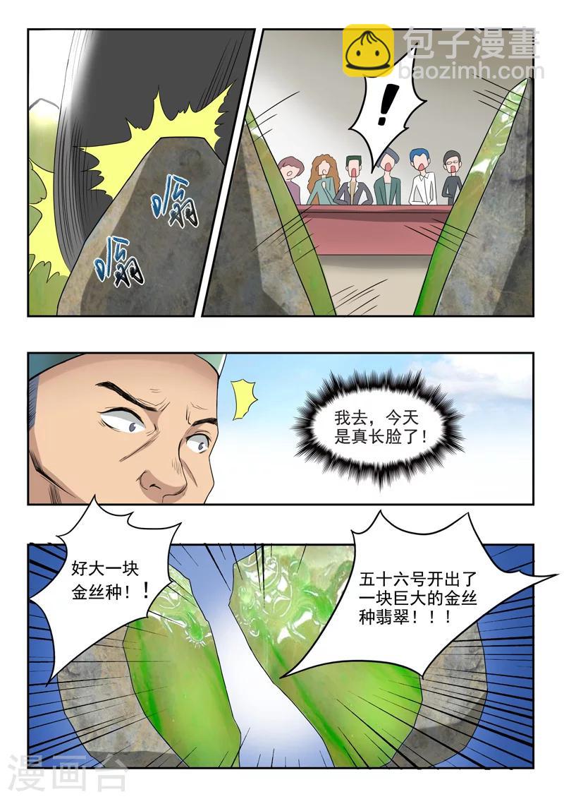 第83话-第127话