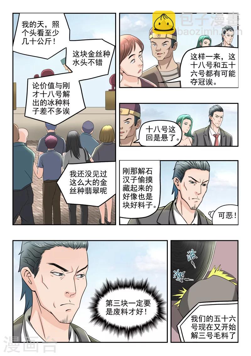 第83话-第127话